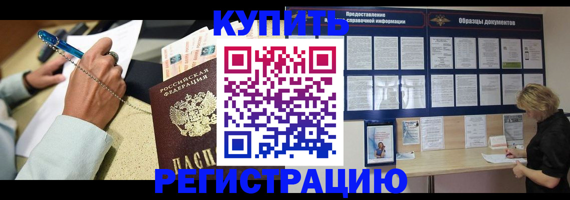 временная регистрация в квартире в Козьмодемьянске