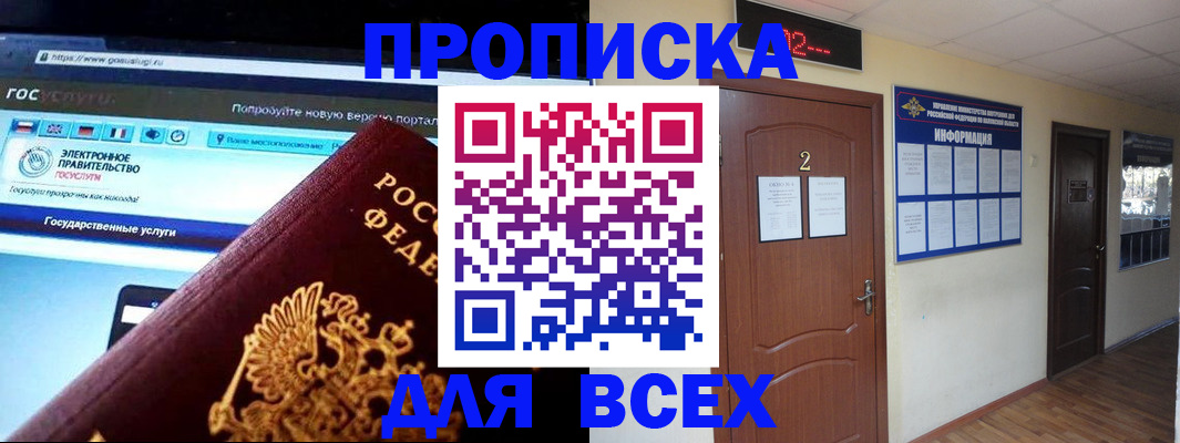 временная регистрация для школы в Козьмодемьянске