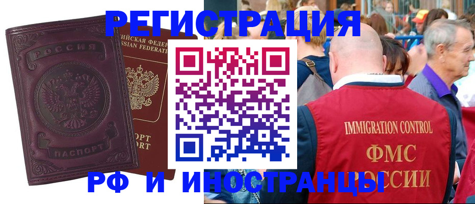 временная регистрация для всех в Козьмодемьянске