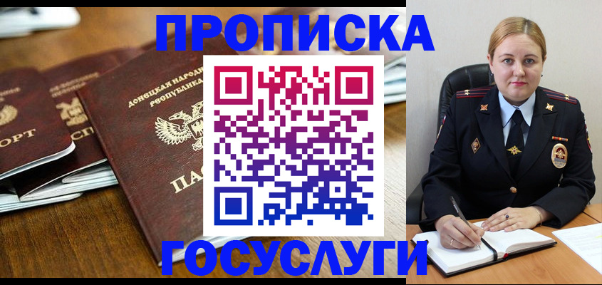 прописка в квартире в Козьмодемьянске