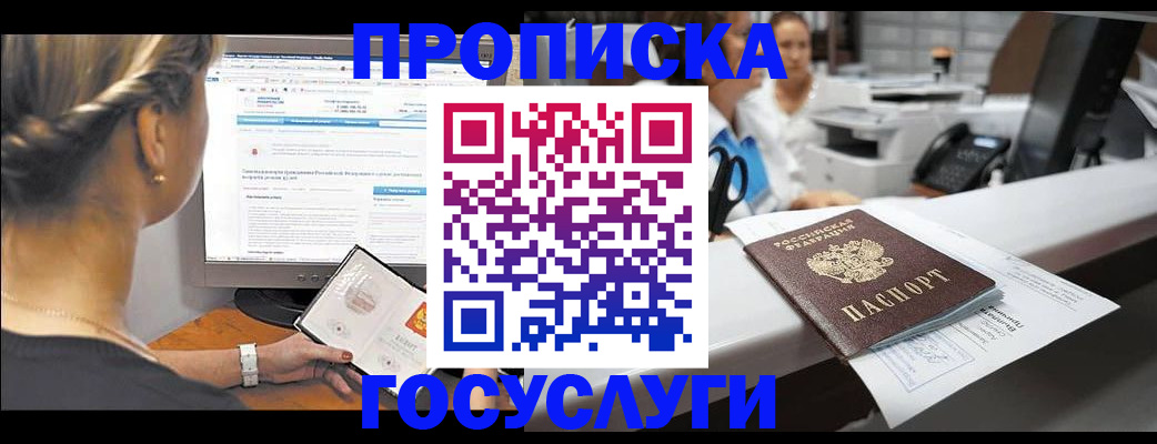 временная регистрация законно в Козьмодемьянске