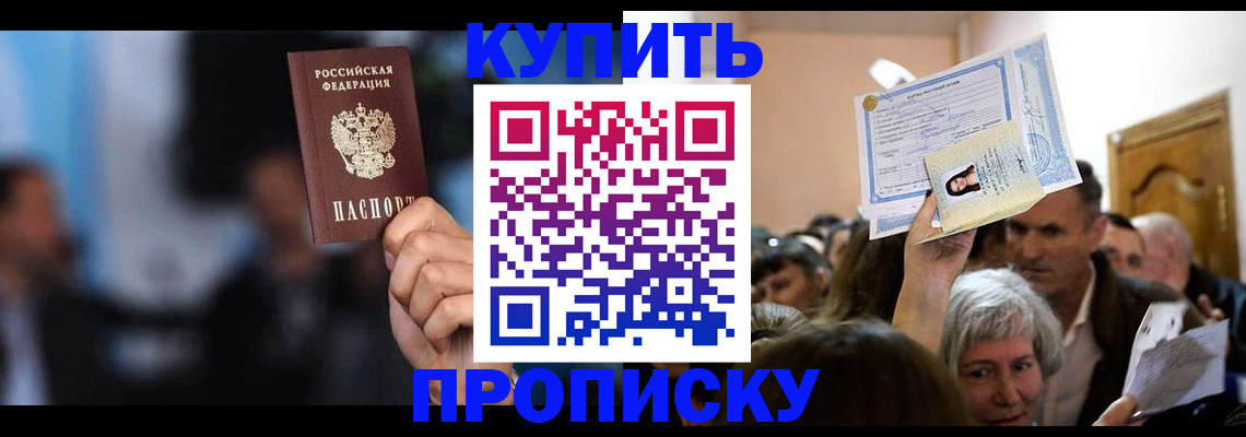 пропишу в квартире в Козьмодемьянске