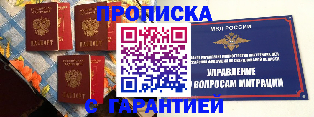 временная регистрация недорого в Козьмодемьянске