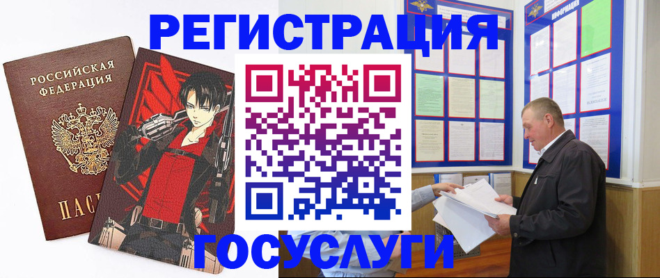 временная регистрация недорого в Козьмодемьянске